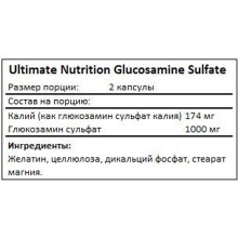 Глюкозамін, Glucosamine Sulfate - 120 caps