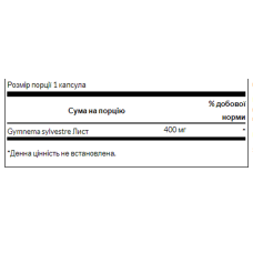 Джимнема Сільвестра, Full Spectrum Gymnema Sylvestre Leaf 400 mg - 100caps