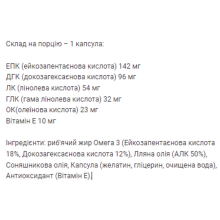 Омега 3, Omega 3 6 9 - 120caps