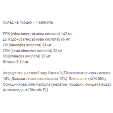 Омега 3, Omega 3 6 9 - 120caps