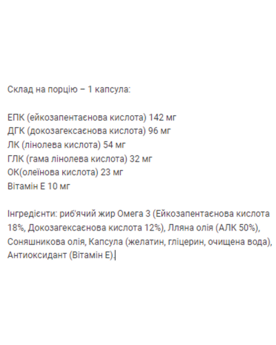 Омега 3, Omega 3 6 9 - 120caps