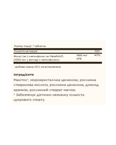 Folate 1000mcg (Metafolin® 1,000 mcg) - 60 tabs