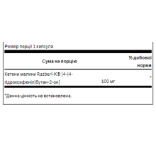 Малинові кетони, Razberi-K Raspberry Ketones 100mg - 60caps