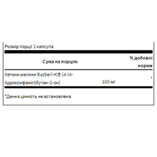 Малинові кетони, Razberi-K Raspberry Ketones 100mg - 60caps