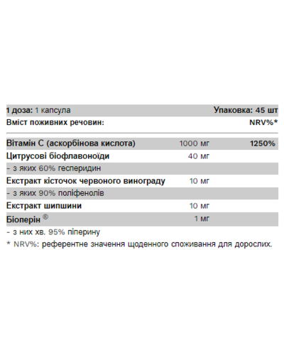 Комплекс вітаміну С з рослинними екстрактами, Vitamin C Complex -100caps