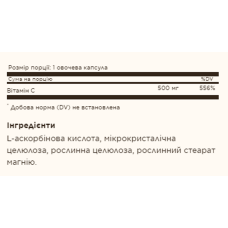 Вітамін С, Vitamin C 500mg - 100 vcaps