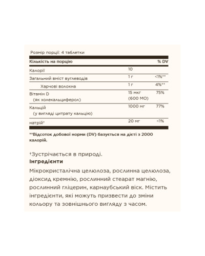 Calcium Citrate with Vitamin D3 - 240 tabs