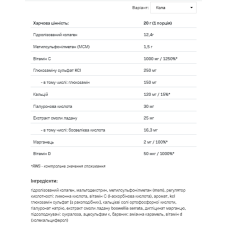 Колаген для суглобів з хондропротекторами, Collagen premium - 400g Cola