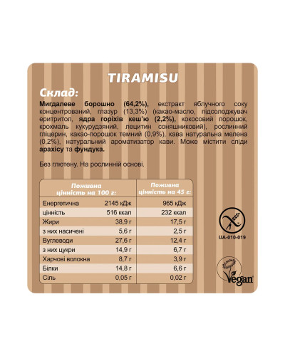 Fizi Protein Bar Special - 10х45g Tiramisu
