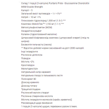 Глюкозамін Хондроїтин МСМ, Glucosamine Chondroitin MSM Double Strength - 240 Caplets
