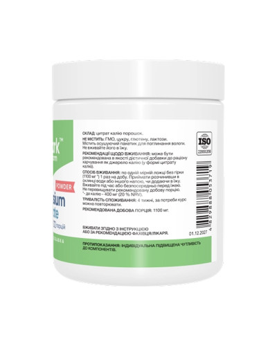 Калій, Potassium Citrate Powder - 300g