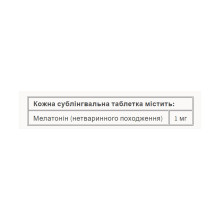 Мелатонін, Melatonin 1mg - 90 tabs