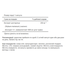 Екстракт Розторопші, Milk Thistle 4:1 Extract 1000mg - 180 softgels