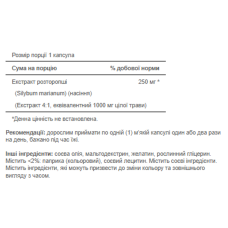 Екстракт розторопші, Milk Thistle 4:1 Extract 1000mg - 90softgels.