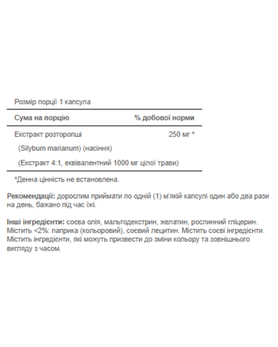 Екстракт розторопші, Milk Thistle 4:1 Extract 1000mg - 90softgels.