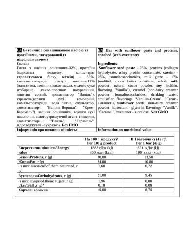 Paste Bar - 12x45g Sunflower