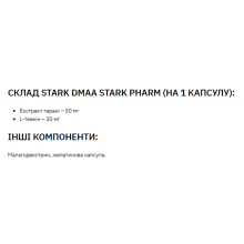 Передтренувальний комплекс, Stark DMAA/Caffeine 100 mg 200 mg - 30caps