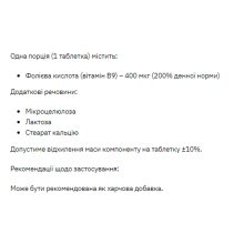Фолієва кислота, Stark Folic Acid - 200tab