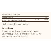 Цинк, Zinc 50mg - 100 tabs