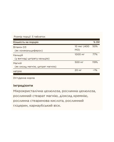 Calcium Magnesium with Vitamin D3 - 300 tabs