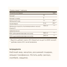 Омега 3, Double Strength Omega-3 700mg - 60 softgels