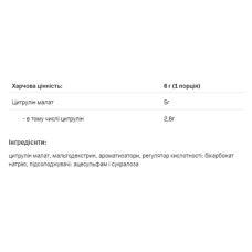 Цитрулін, Citrulline - 200g Apple