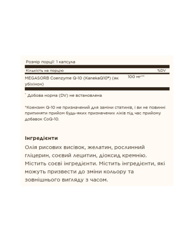 Megasorb CoQ-10 100mg - 30 softgels