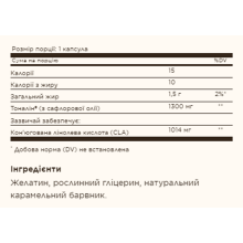 Жироспалювач, Tonalin® CLA 1300mg - 60 softgels