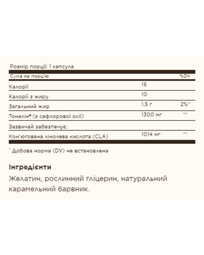 Жироспалювач, Tonalin® CLA 1300mg - 60 softgels