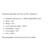Протеїнове печиво, Protein Cookie - 100g Coconut