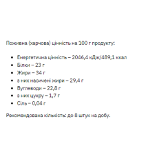 Протеїнове печиво, Protein Cookie - 100g Coconut
