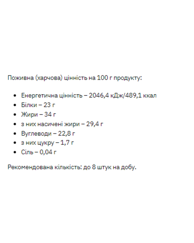 Протеїнове печиво, Protein Cookie - 100g Coconut