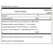 Лляна олія, Flaxseed Oil 1gram - 100soft