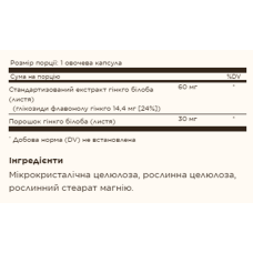 Гінко білоба, FP Super Ginkgo - 120 vcaps
