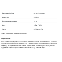 Л-карнітин, L-CARNI Shock Shot - 80ml