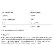 Л-карнітин, L-CARNI Shock Shot - 80ml