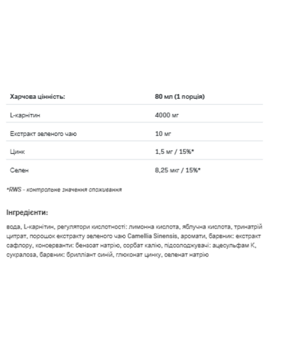 Л-карнітин, L-CARNI Shock Shot - 80ml