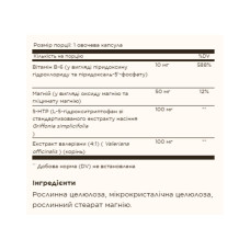 5-Гідрокситриптофан, 5-HTP 100mg - 90 vcaps