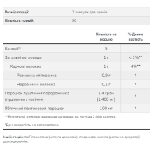 Псиліум хаск з пектином, Psyllium Husk 700mg+Pectin - 180 vcaps