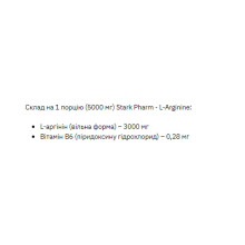 L-Arginine - 200g Tropical