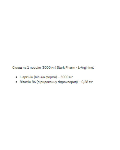 L-Arginine - 200g Tropical