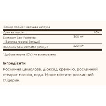 Со Пальметто, FP Saw Palmetto Berries - 100 vcaps