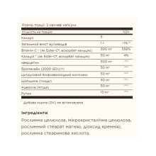 Кварцетиновий комплекс, Quercetin Complex with Ester-C® Plus - 50 vcaps