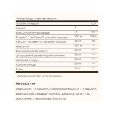 Кварцетиновий комплекс, Quercetin Complex with Ester-C® Plus - 50 vcaps