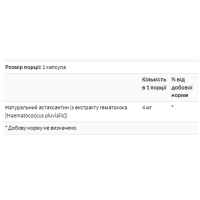 Астаксантин, Astaxanthin 4 mg - 60 Veg Softgels