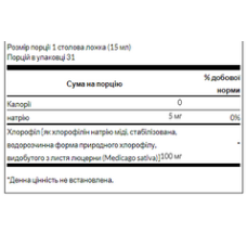 Liquid Chlorophyll 100mg - 473ml (16FL OZ)