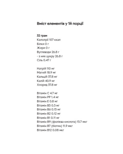 Ізотонік, Isotonic Electrolytes - 20x32g Mix of Fruit