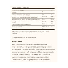 Глюкозамін, хондроїтин та МСМ, Extra Strength Glucosamine Chondroitin Complex - 75 tabs