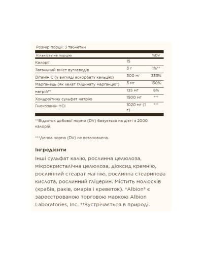 Глюкозамін, хондроїтин та МСМ, Extra Strength Glucosamine Chondroitin Complex - 75 tabs