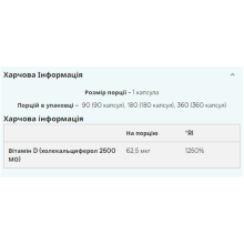 Вітамін Д3, Vitamin D3 - 180caps